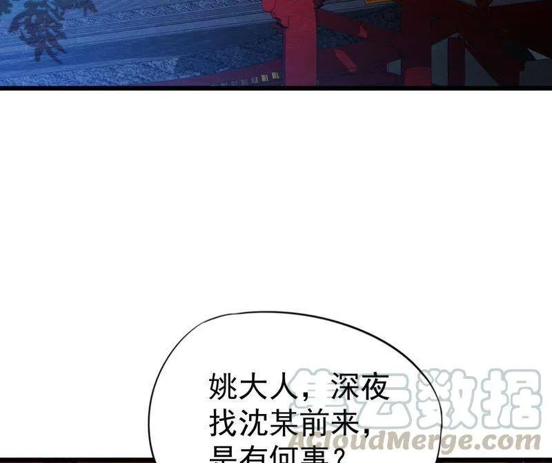 第二季第35话 从西打到东 第21页