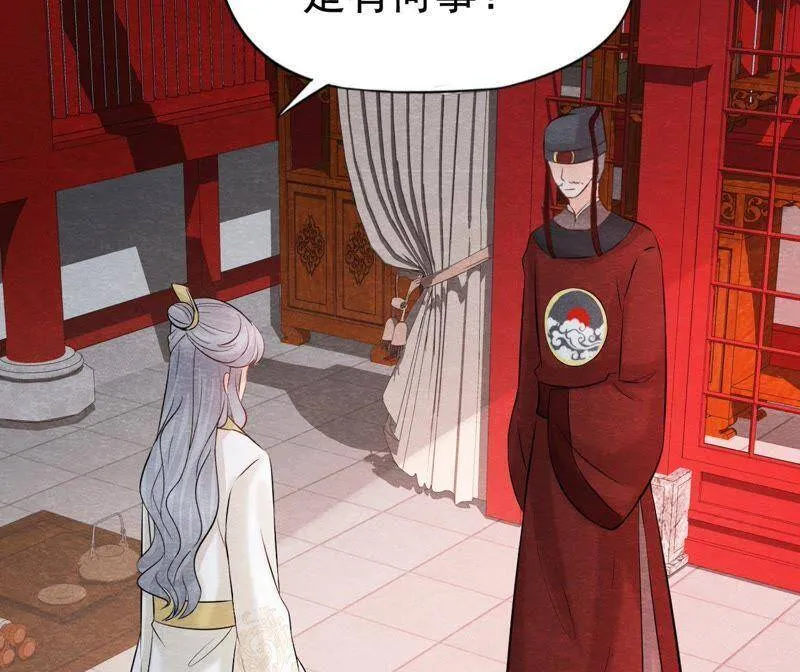 第二季第35话 从西打到东 第22页