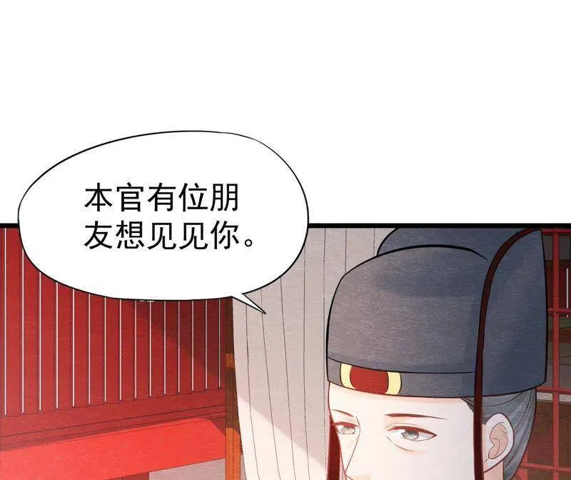 第二季第35话 从西打到东 第24页