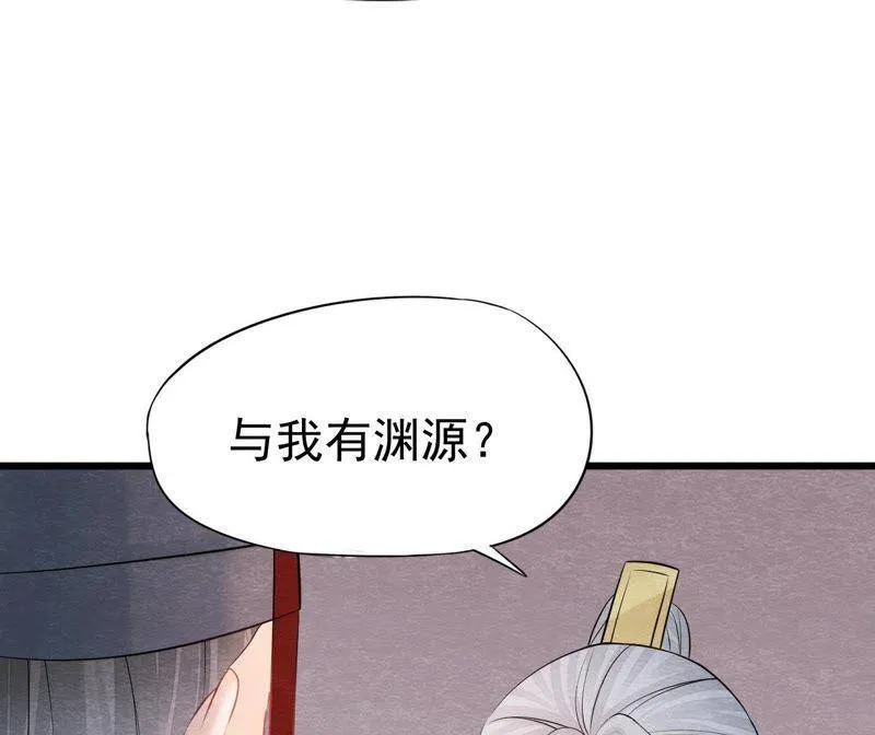 第二季第35话 从西打到东 第26页