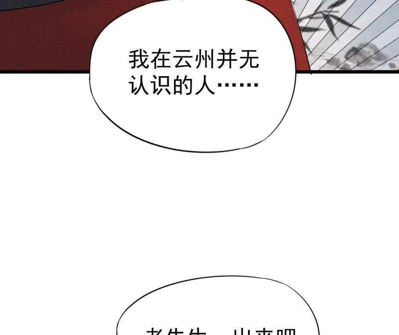 第二季第35话 从西打到东 第28页