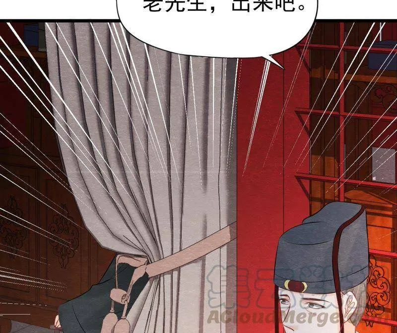 第二季第35话 从西打到东 第29页