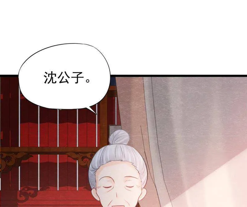 第二季第35话 从西打到东 第32页