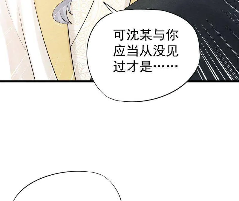 第二季第35话 从西打到东 第36页