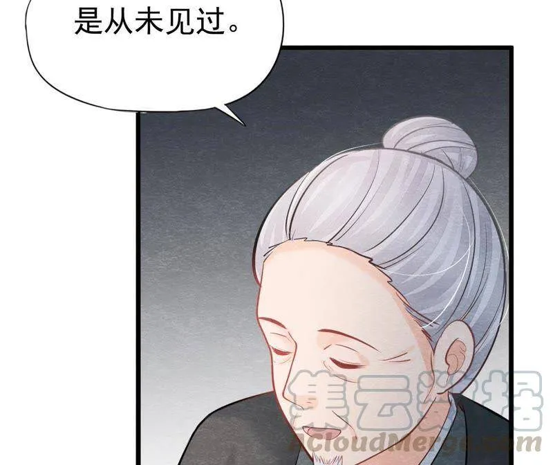 第二季第35话 从西打到东 第37页
