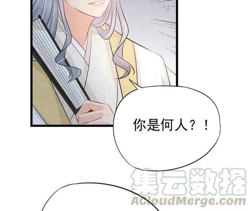 第二季第35话 从西打到东 第41页