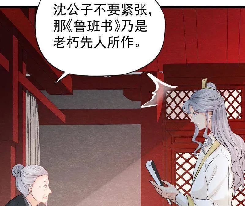 第二季第35话 从西打到东 第42页