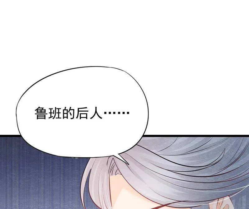 第二季第35话 从西打到东 第44页