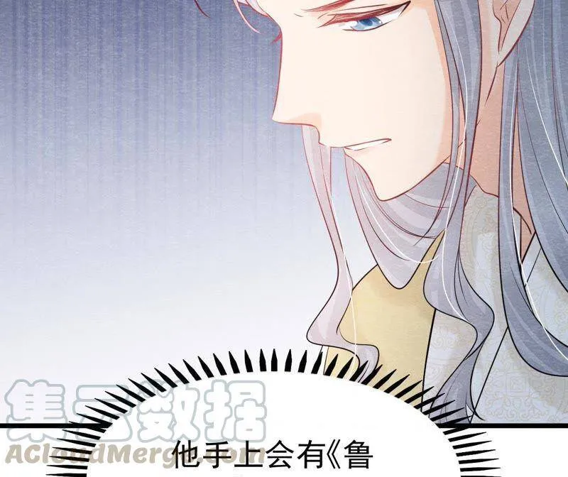 第二季第35话 从西打到东 第45页