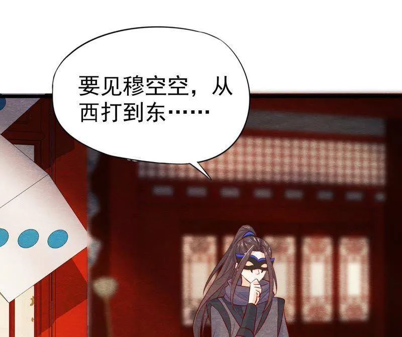 第二季第35话 从西打到东 第48页