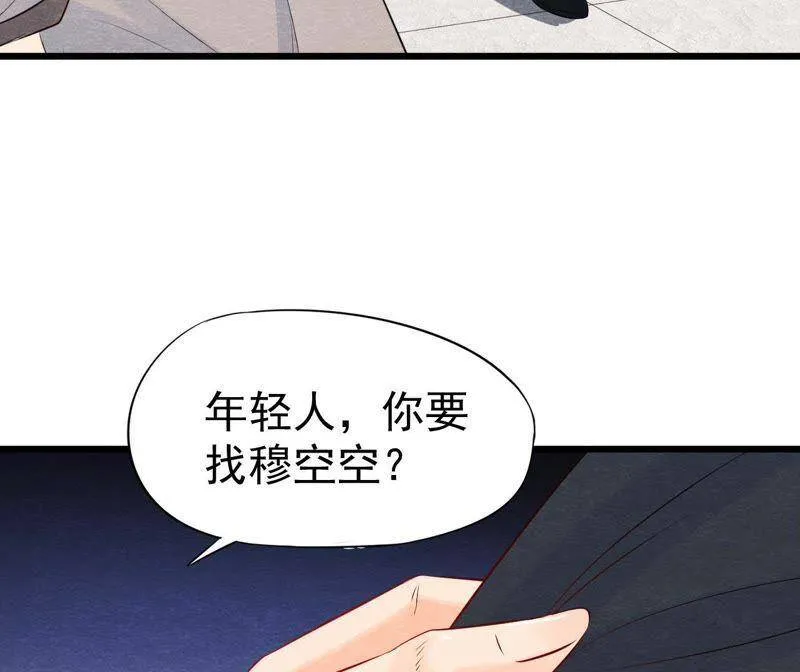 第二季第35话 从西打到东 第50页