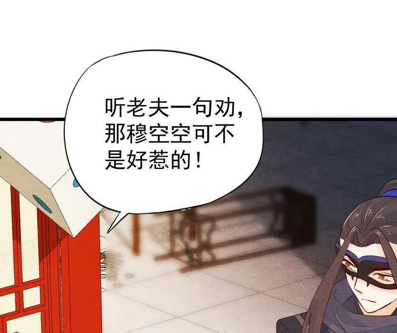第二季第35话 从西打到东 第52页