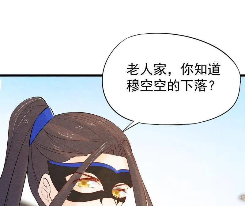 第二季第35话 从西打到东 第55页