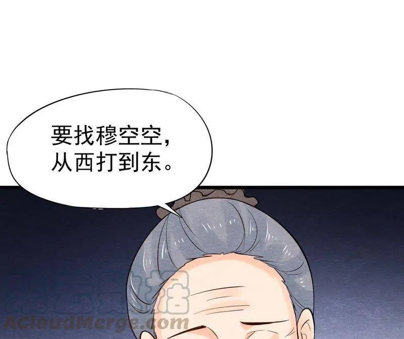 第二季第35话 从西打到东 第57页