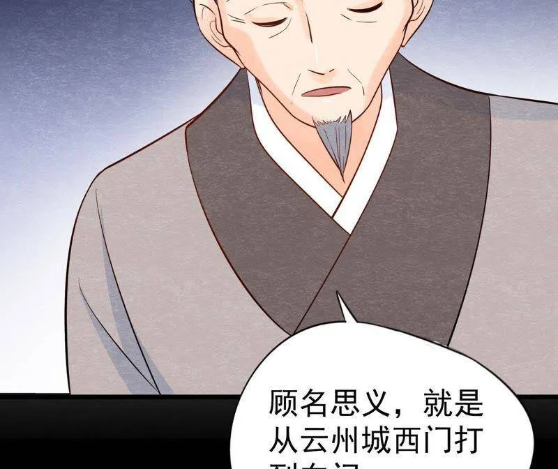 第二季第35话 从西打到东 第58页