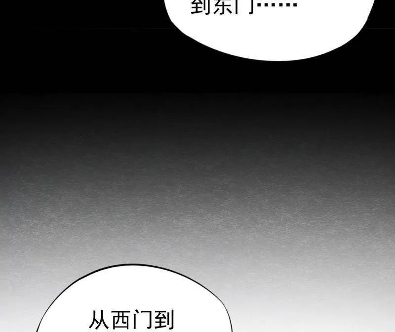 第二季第35话 从西打到东 第59页