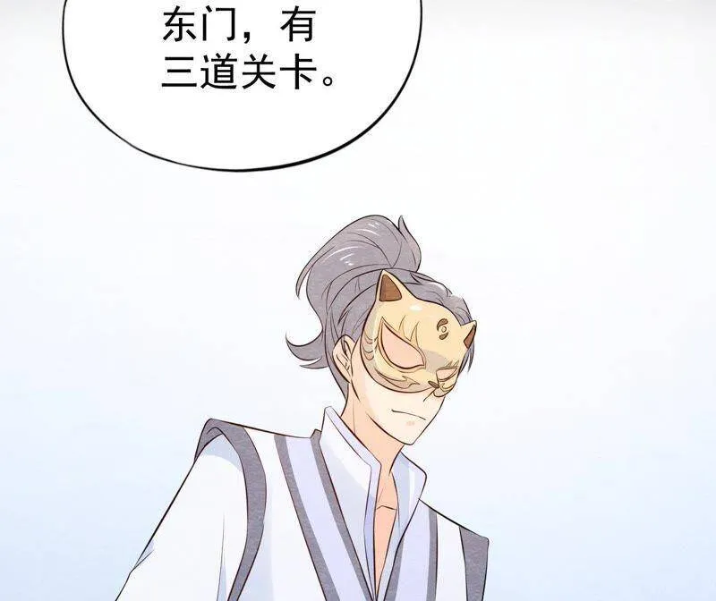 第二季第35话 从西打到东 第60页