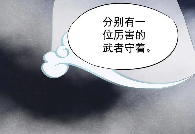 第二季第35话 从西打到东 第63页