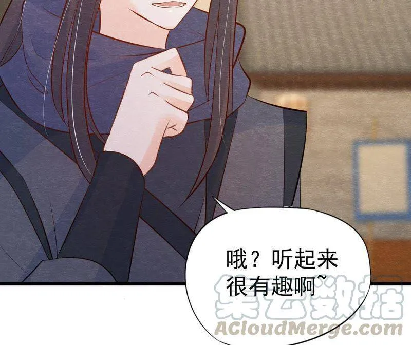 第二季第35话 从西打到东 第65页