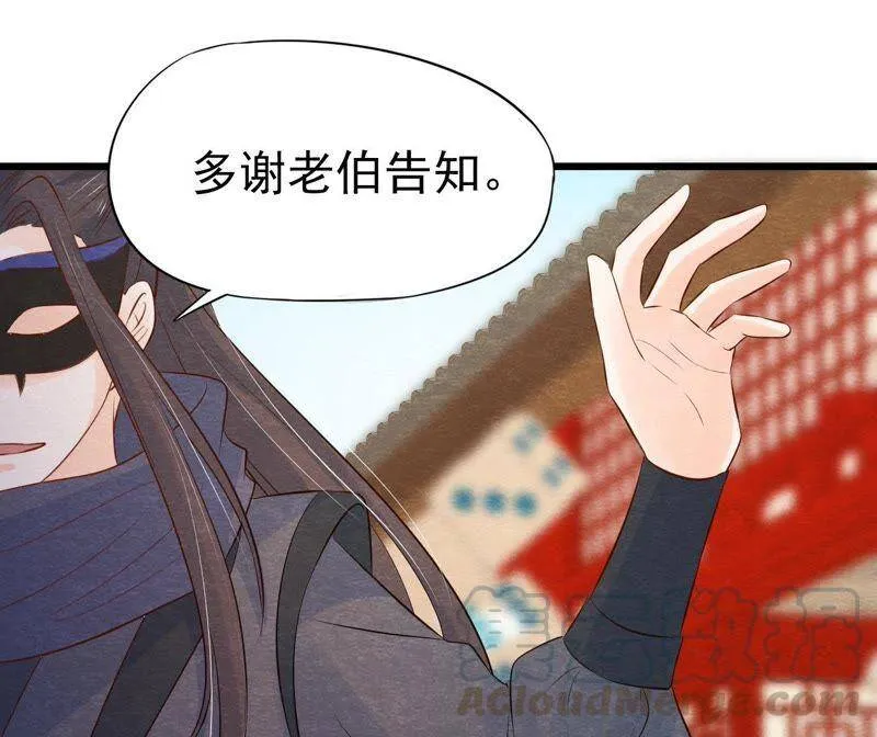 第二季第35话 从西打到东 第69页