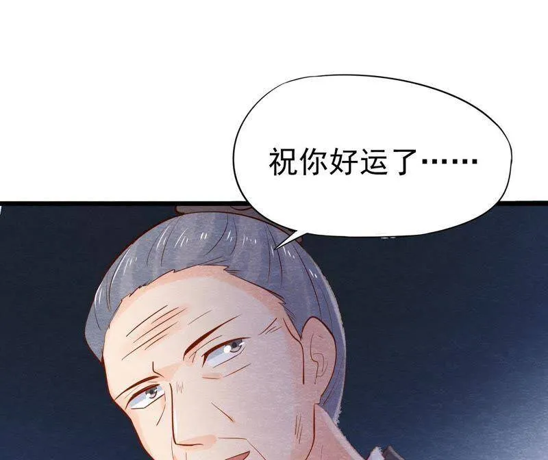 第二季第35话 从西打到东 第71页
