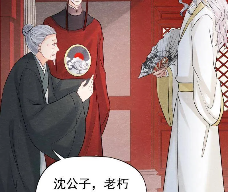 第二季第36话 鲁班书的下落 第4页