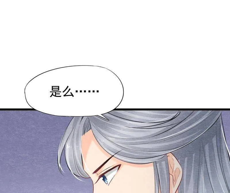 第二季第36话 鲁班书的下落 第7页