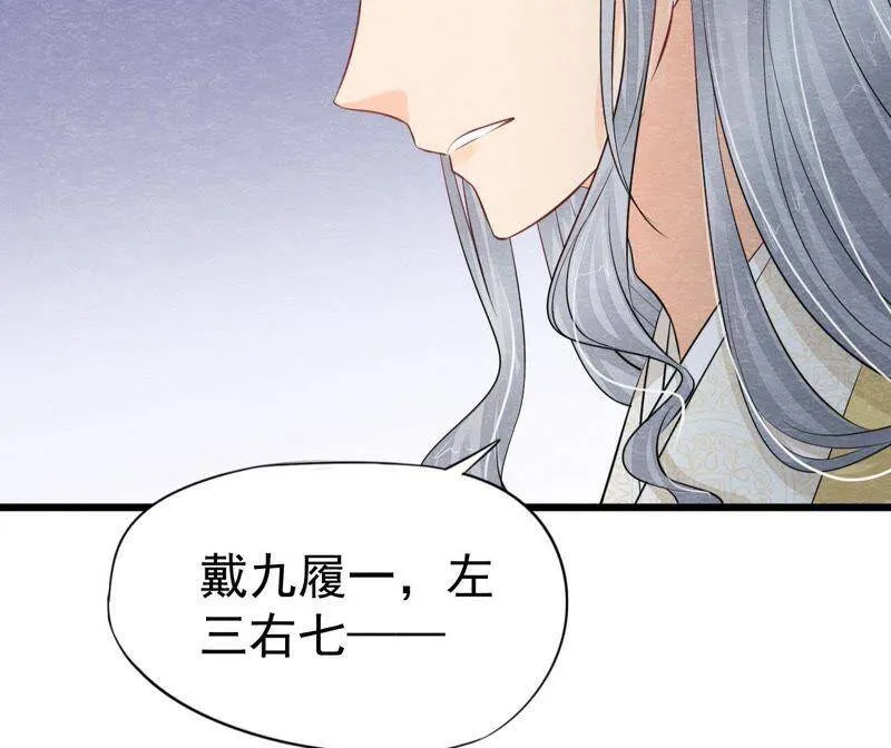 第二季第36话 鲁班书的下落 第8页