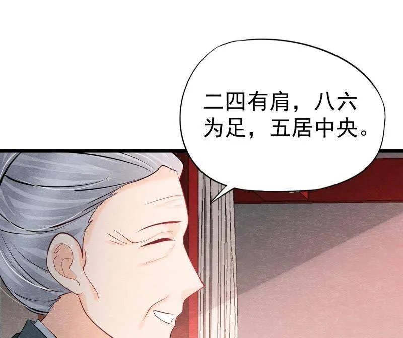 第二季第36话 鲁班书的下落 第10页