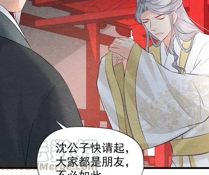 第二季第36话 鲁班书的下落 第13页