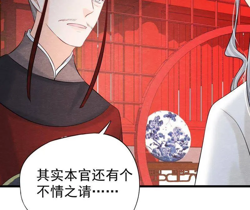 第二季第36话 鲁班书的下落 第15页