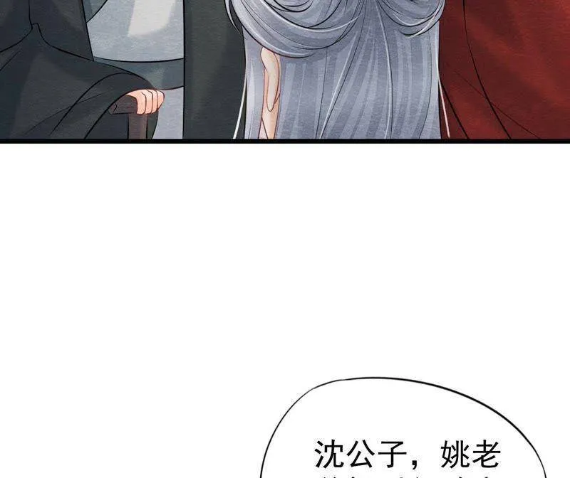 第二季第36话 鲁班书的下落 第19页