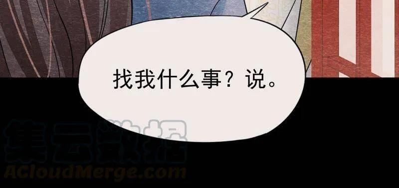 第二季第36话 鲁班书的下落 第37页
