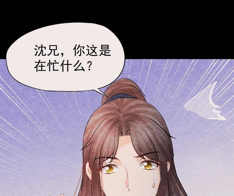 第二季第36话 鲁班书的下落 第38页