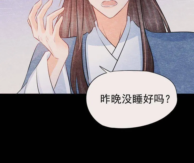 第二季第36话 鲁班书的下落 第39页