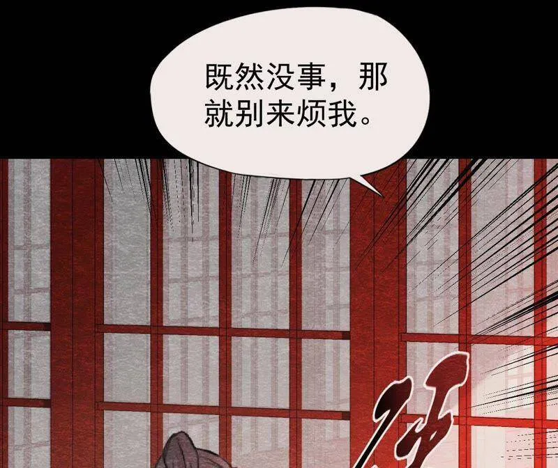 第二季第36话 鲁班书的下落 第40页