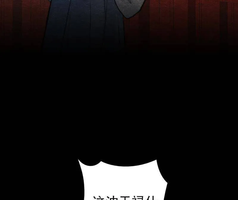 第二季第36话 鲁班书的下落 第42页