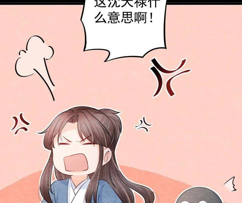 第二季第36话 鲁班书的下落 第43页