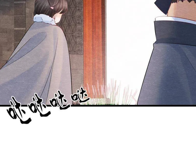 第二季第36话 鲁班书的下落 第50页