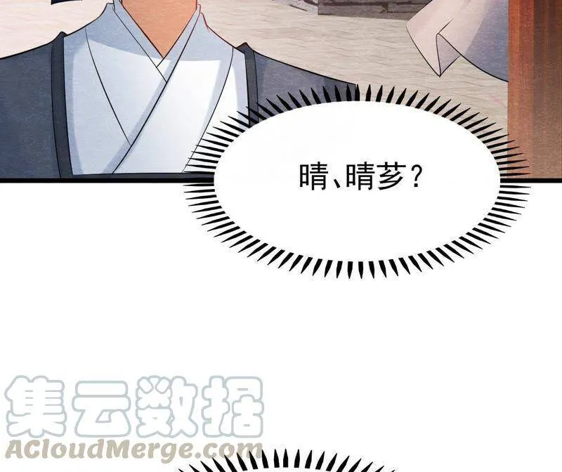 第二季第36话 鲁班书的下落 第53页