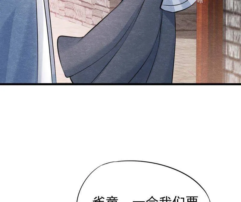 第二季第36话 鲁班书的下落 第55页