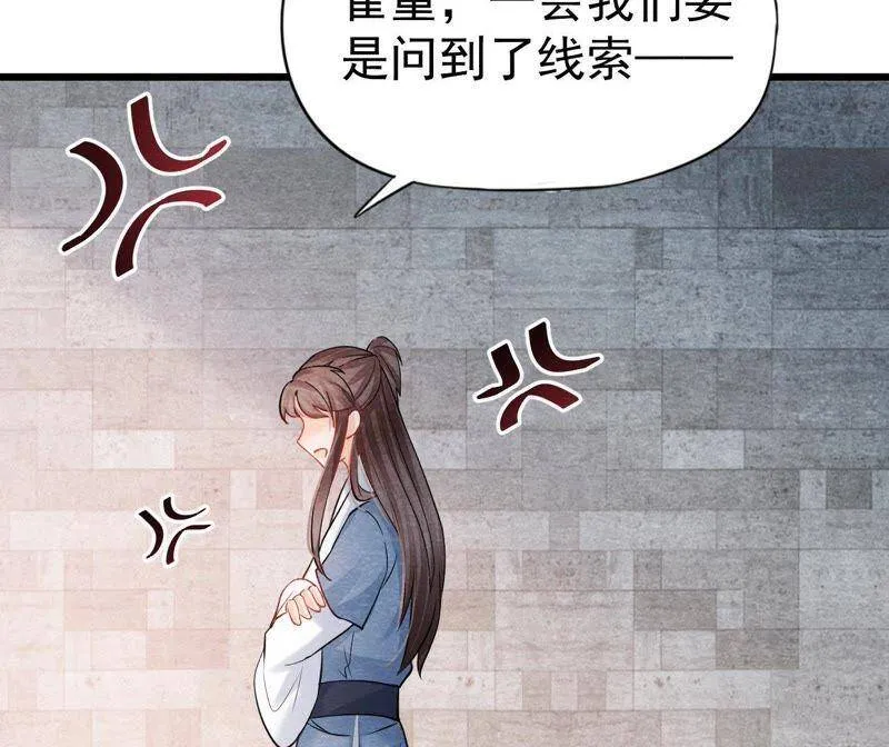 第二季第36话 鲁班书的下落 第56页