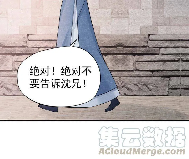 第二季第36话 鲁班书的下落 第57页