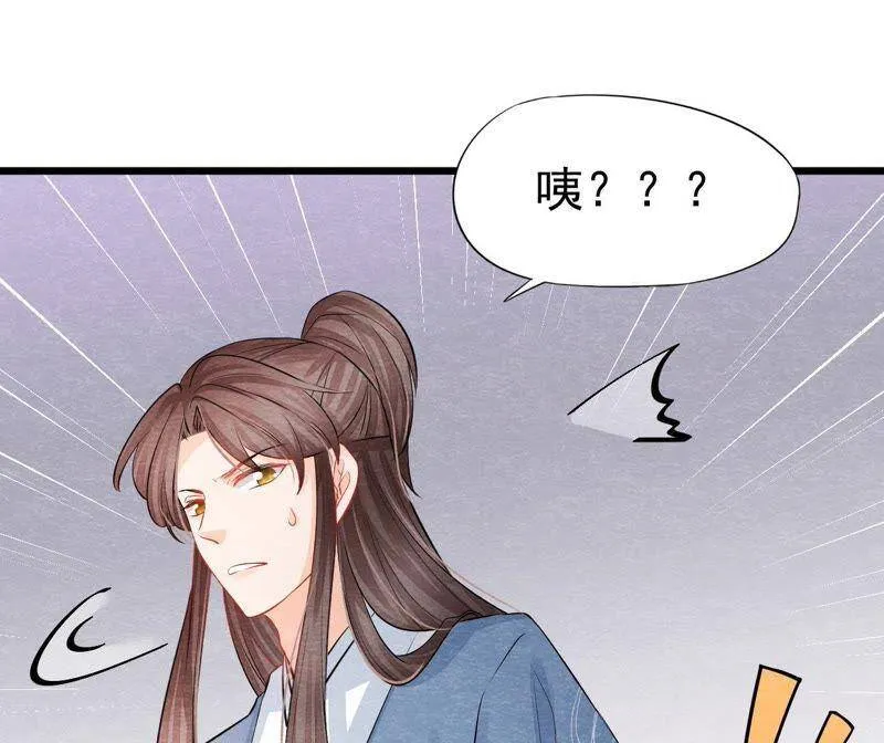 第二季第36话 鲁班书的下落 第59页