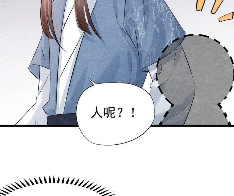 第二季第36话 鲁班书的下落 第60页