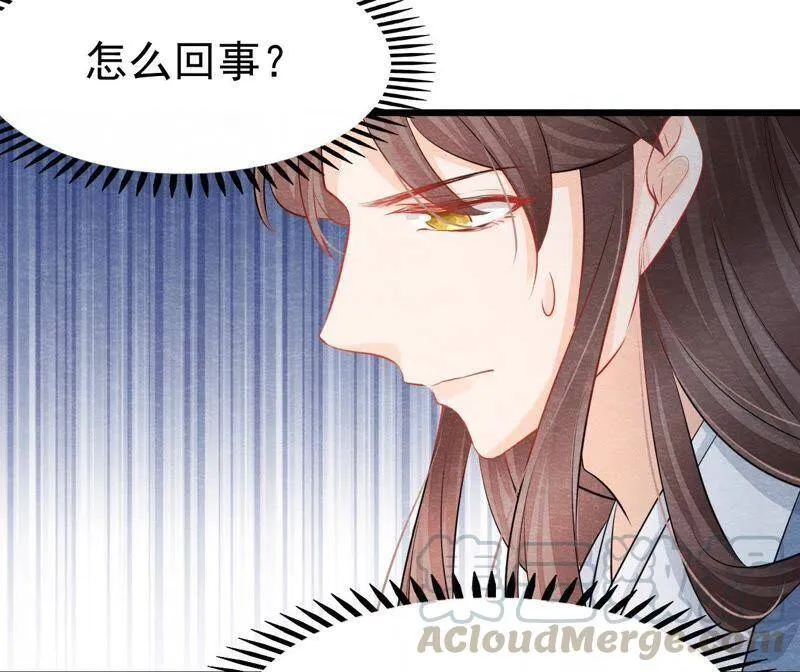 第二季第36话 鲁班书的下落 第61页