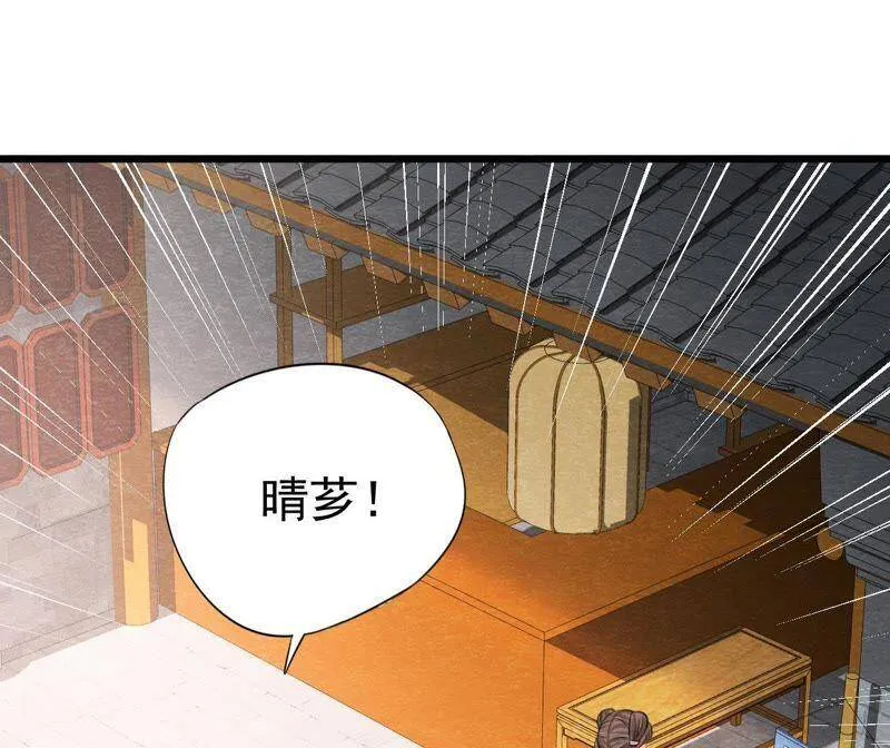 第二季第36话 鲁班书的下落 第63页