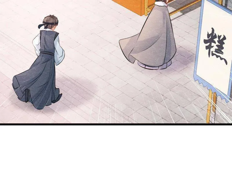 第二季第36话 鲁班书的下落 第64页