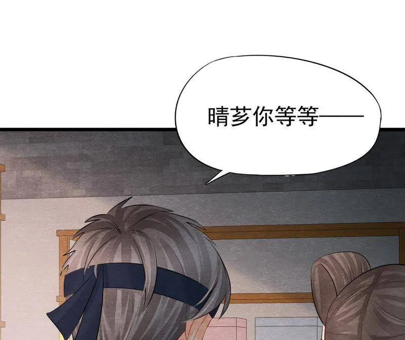 第二季第36话 鲁班书的下落 第66页