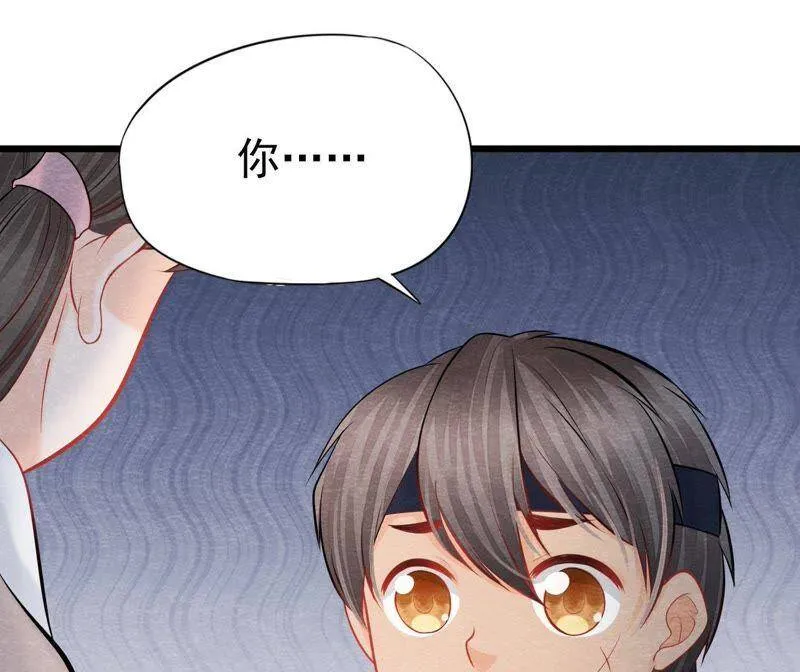 第二季第36话 鲁班书的下落 第68页